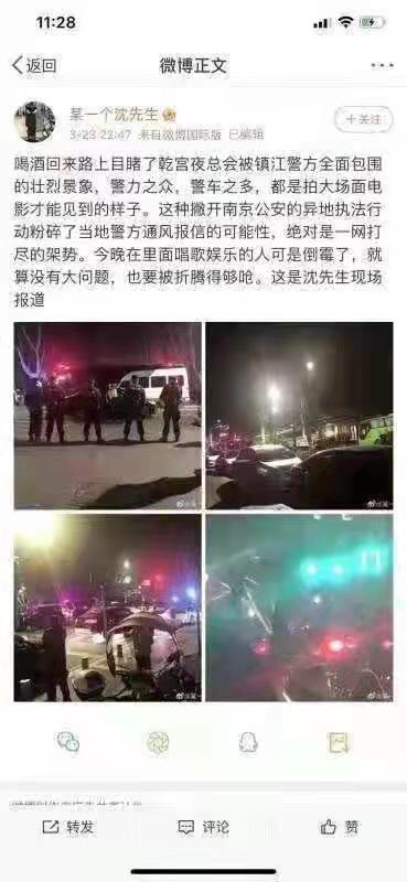 中国警察国家观察：南京警方大架势扫黄打非 连夜端窝最大夜总会